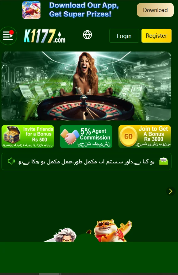 K1177 Game